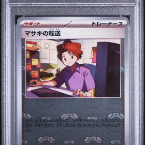 2023 POKEMON JAPANESE SV2a-POKEMON 151 164 BILL'S TRANSFER MASTER BALL REVERSE HOLO