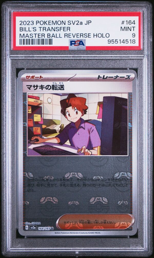 2023 POKEMON JAPANESE SV2a-POKEMON 151 164 BILL'S TRANSFER MASTER BALL REVERSE HOLO