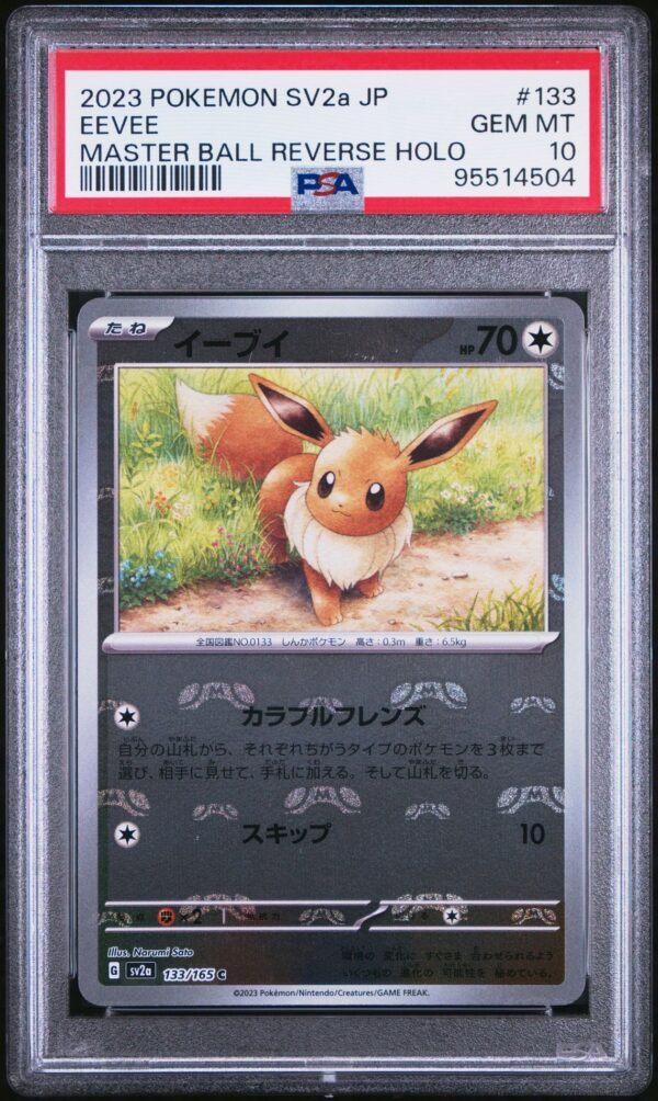 2023 POKEMON JAPANESE SV2a-POKEMON 151 133 EEVEE MASTER BALL REVERSE HOLO